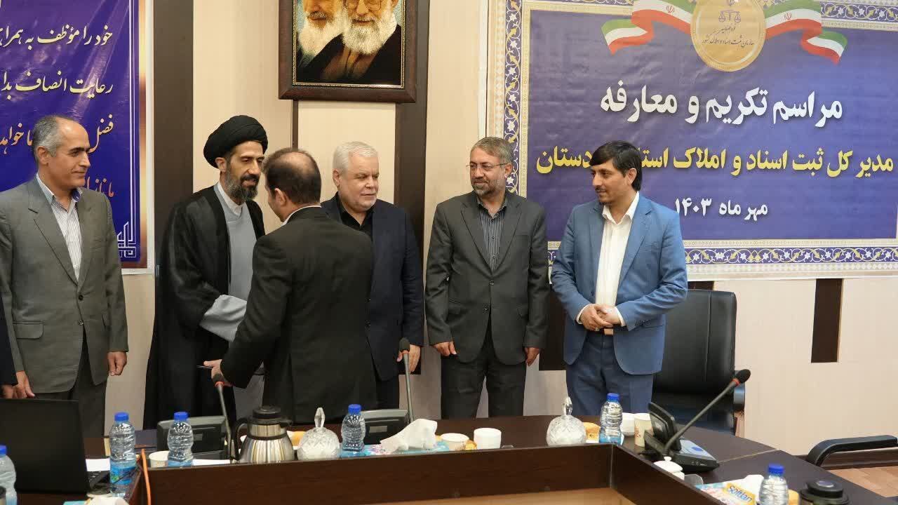 معرفی مدیرکل جدید اداره ثبت اسناد و املاک کردستان