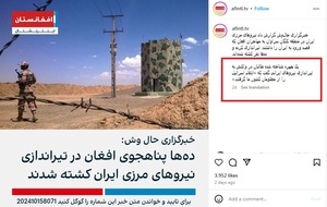 اینترنشنال
