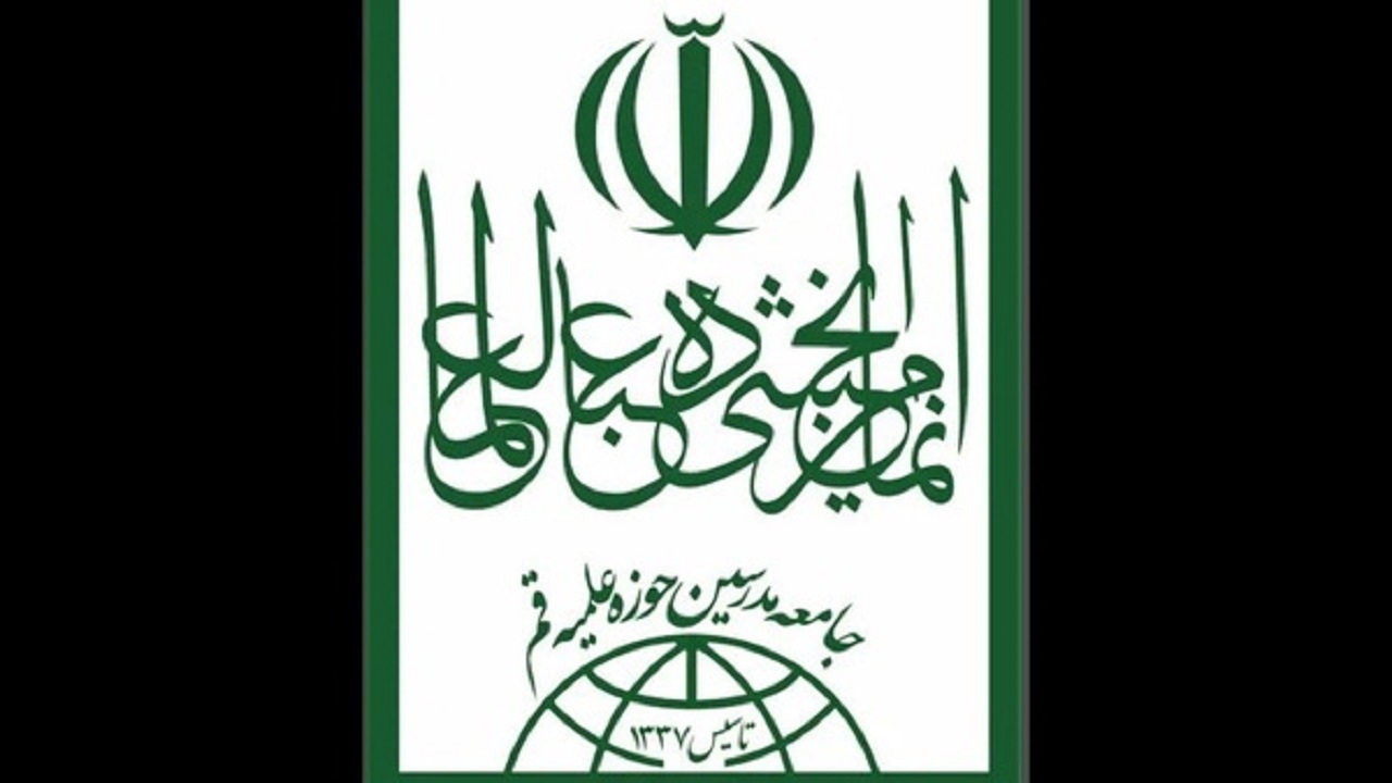 پیام تسلیت جامعه مدرسین حوزه علمیه قم در پی شهادت سنوار