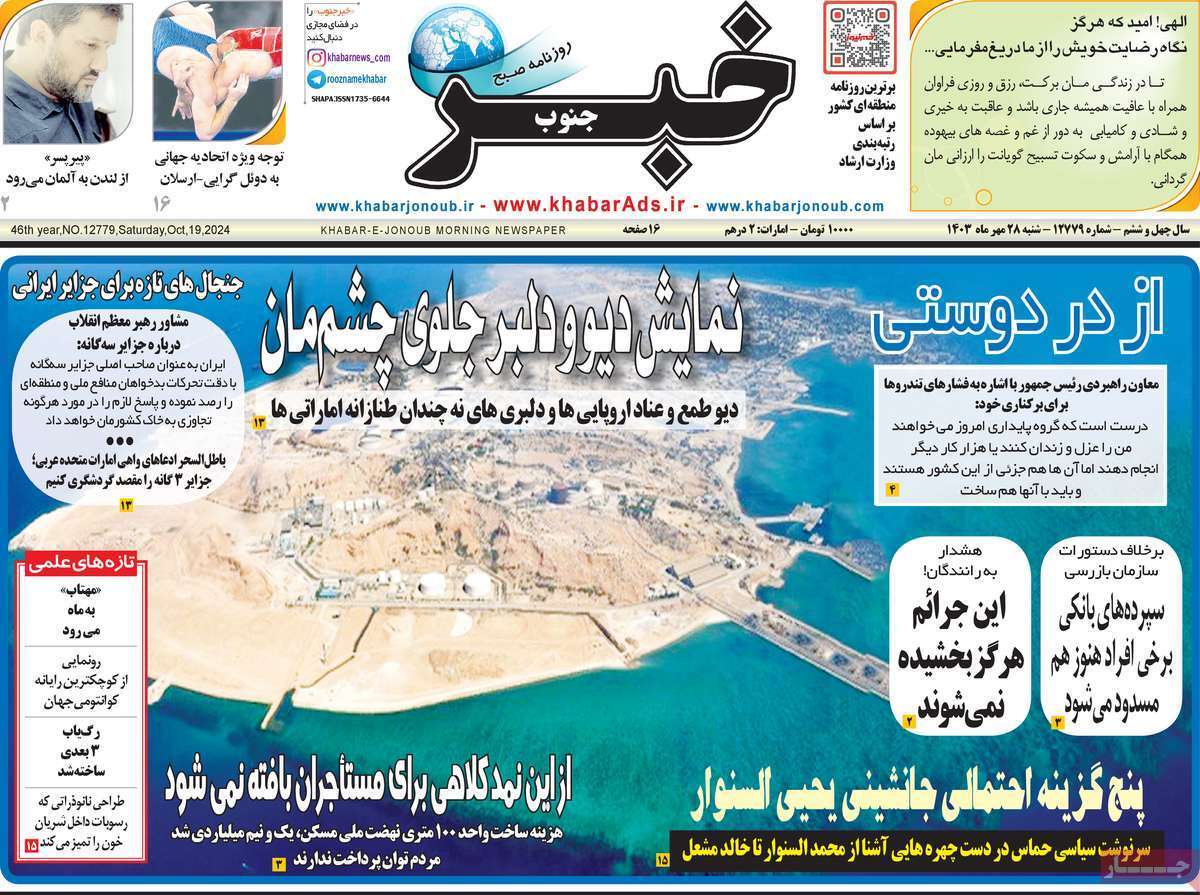 خبر - شنبه ۲۸ مهرماه