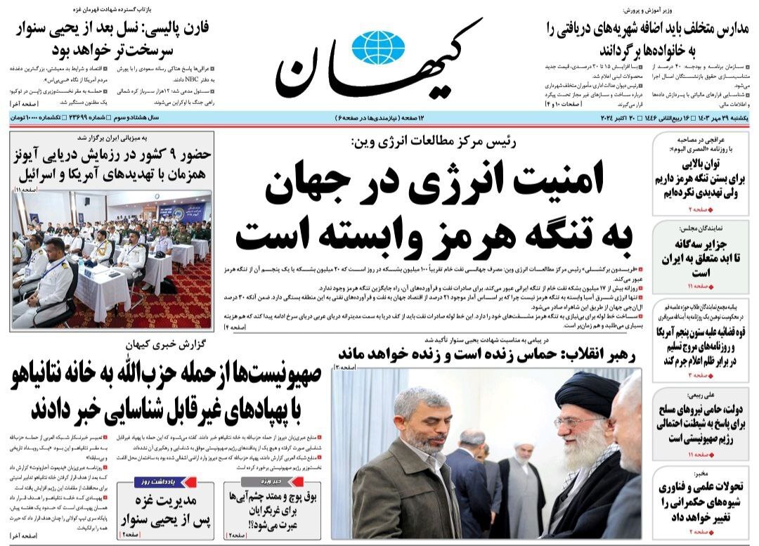 کیهان