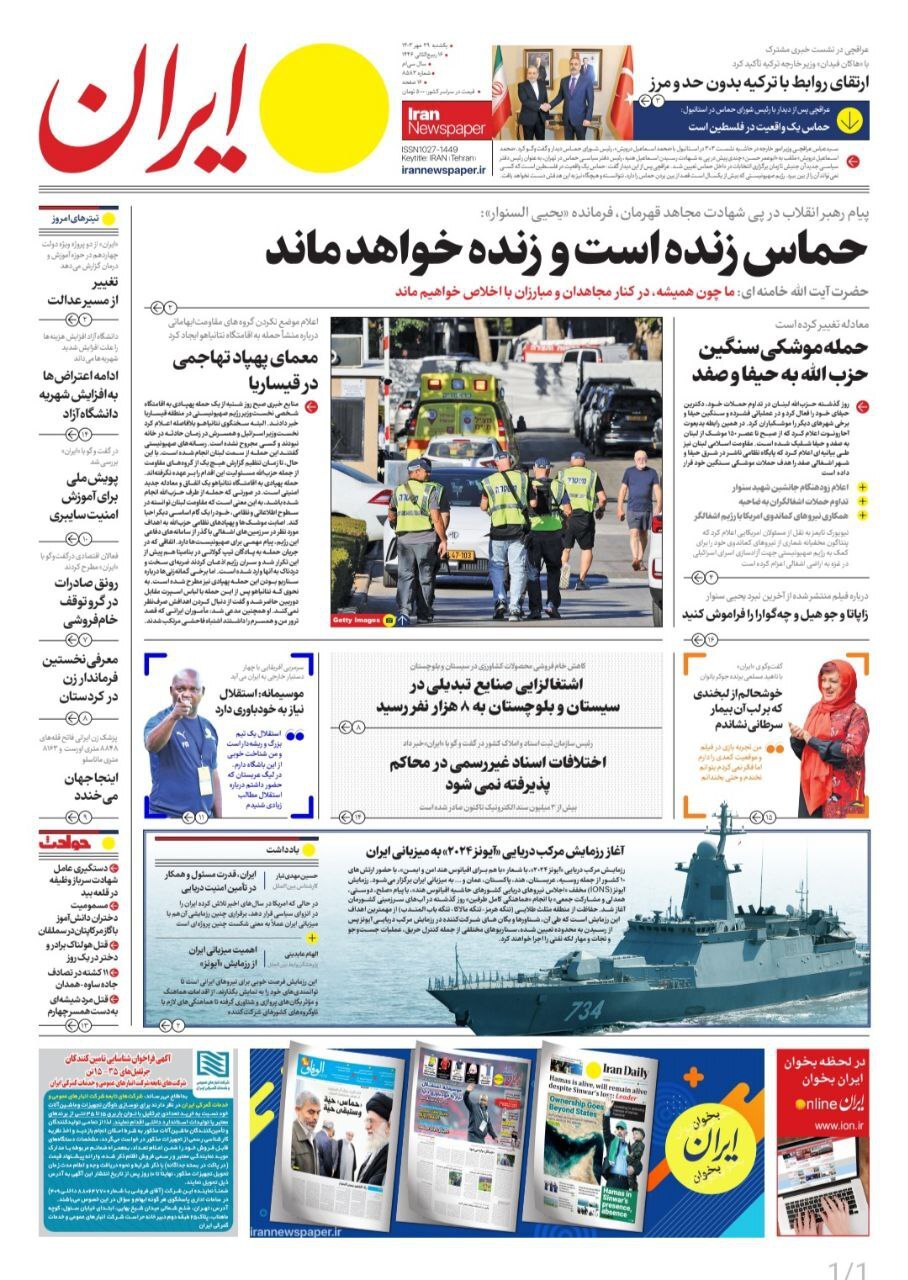 ایران