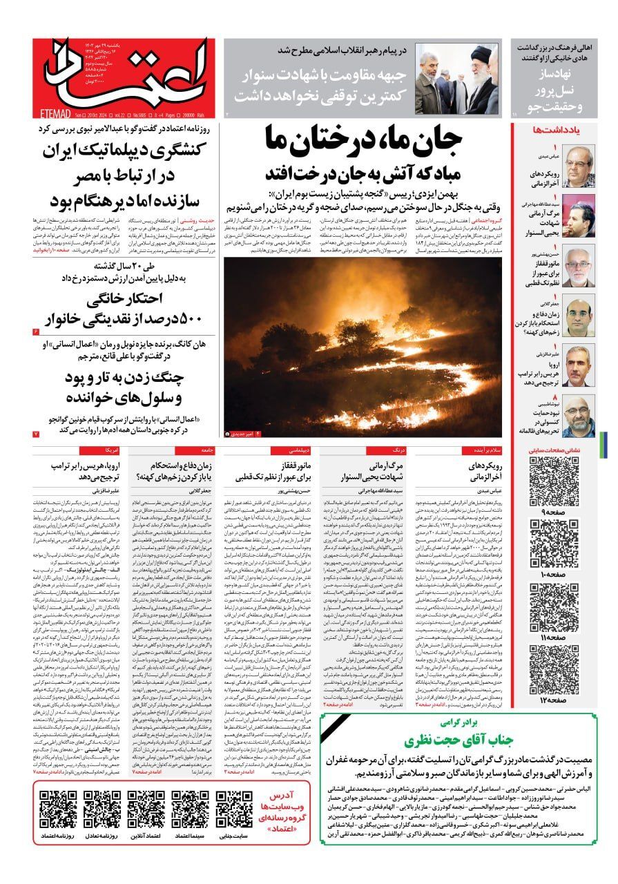 اعتماد