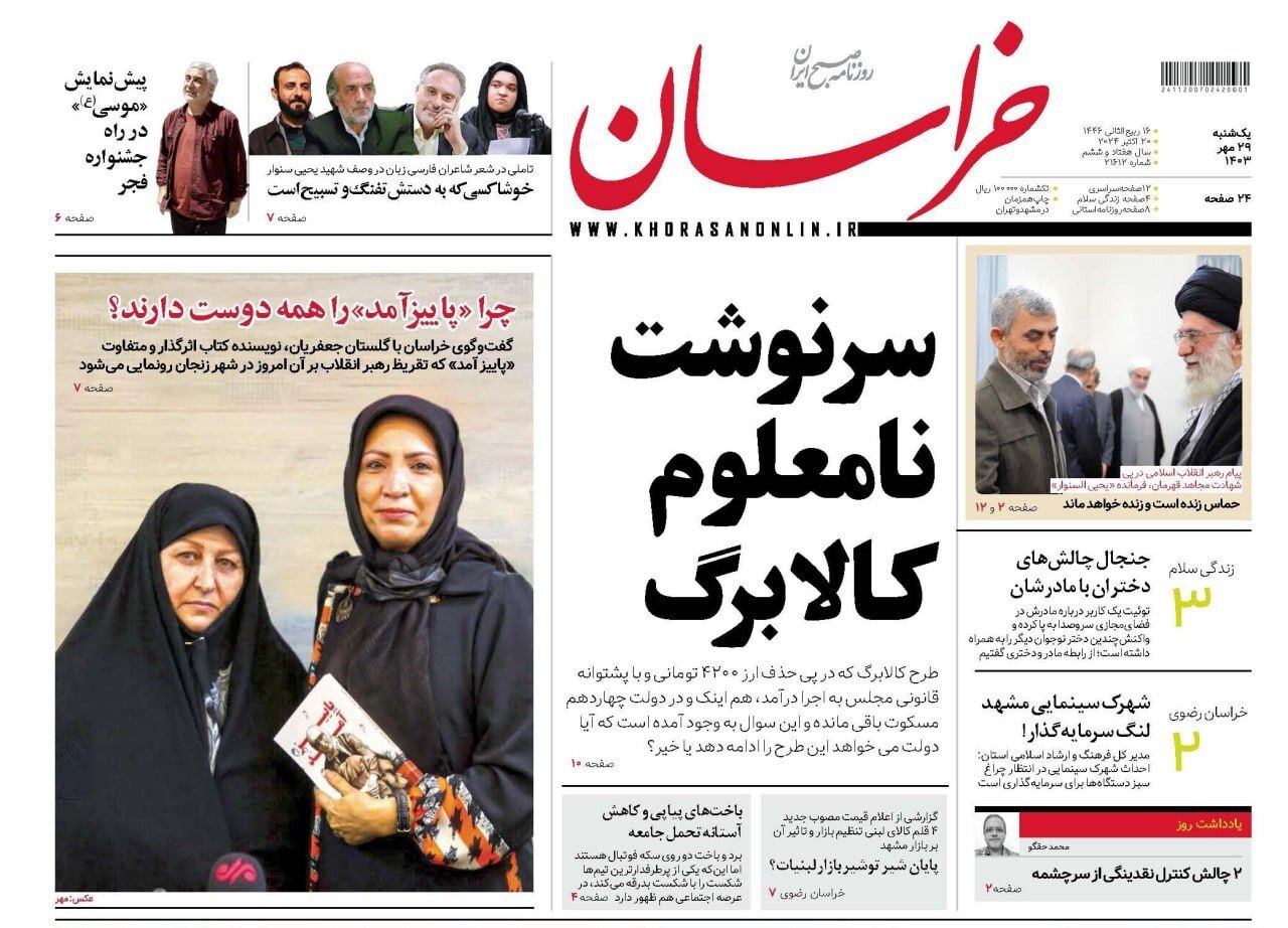 خراسان