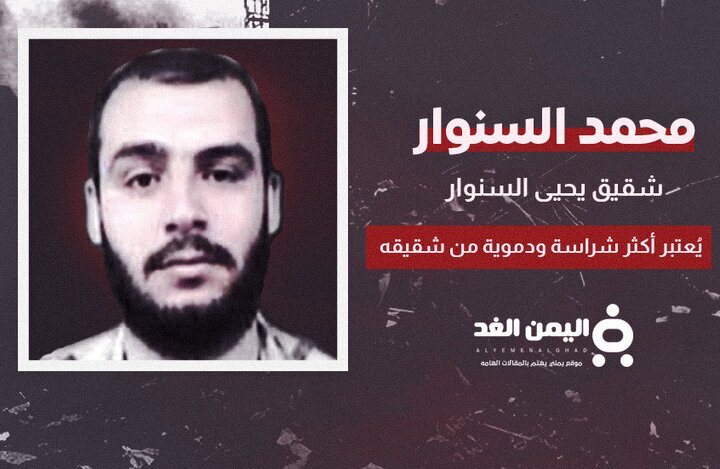 محمد السنوار