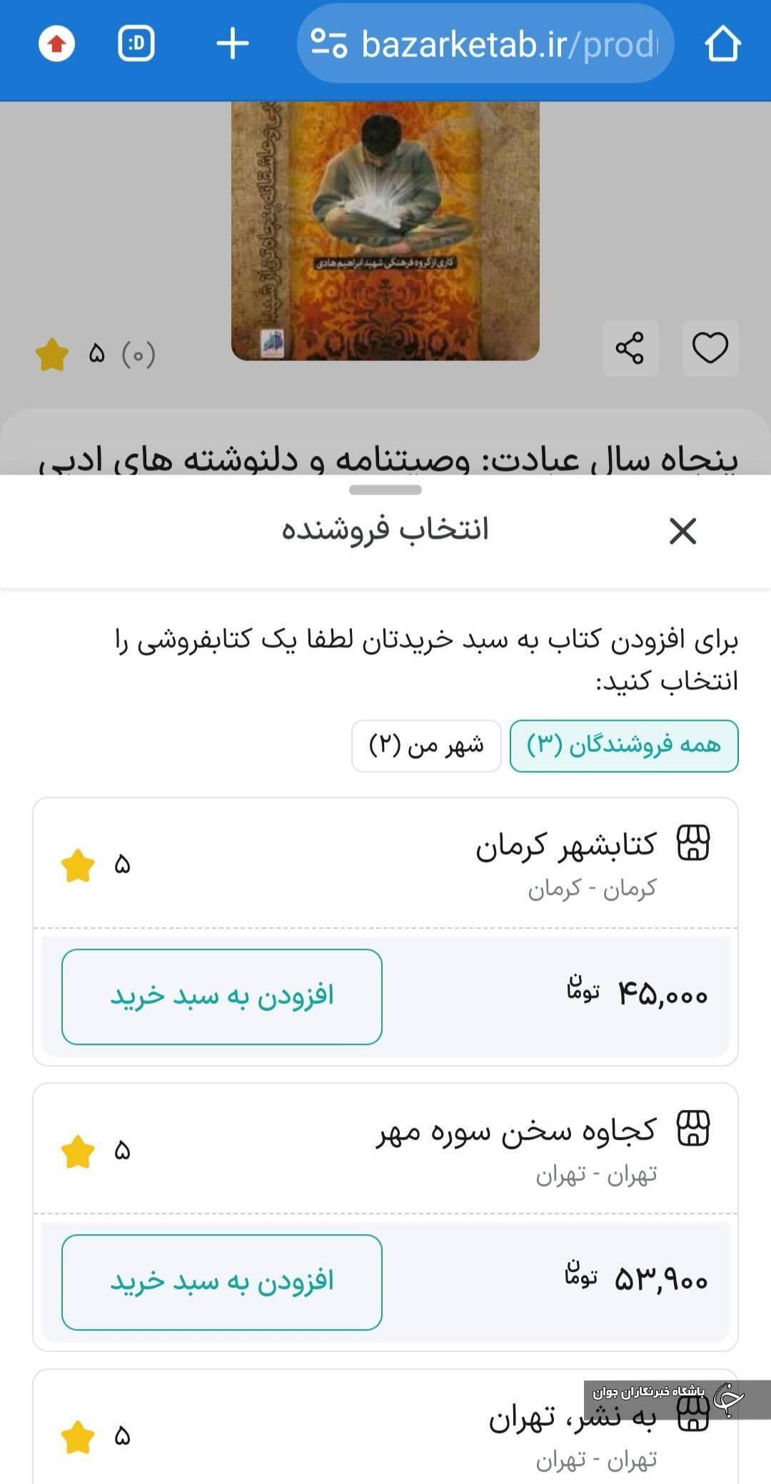 بازار کتاب بازار کتاب