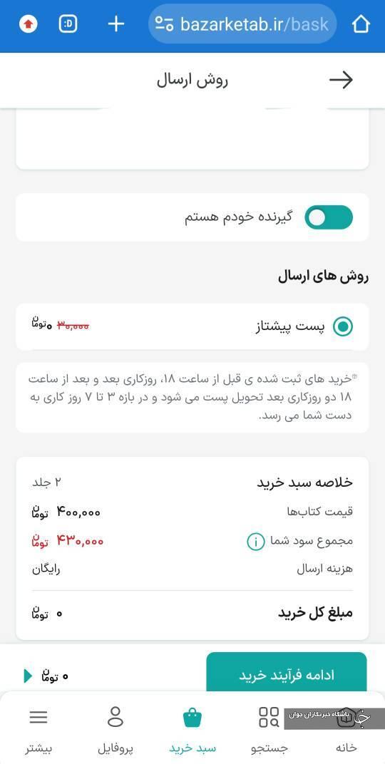 بازار کتاب بازار کتاب