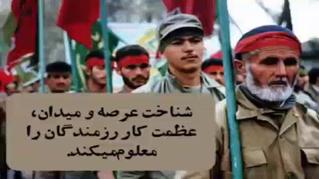 عظمت کار رزمندگان دفاع مقدس + فیلم