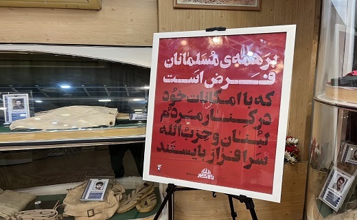 برپایی نمایشگاه مقاومت در رشت برپایی نمایشگاه مقاومت در رشت