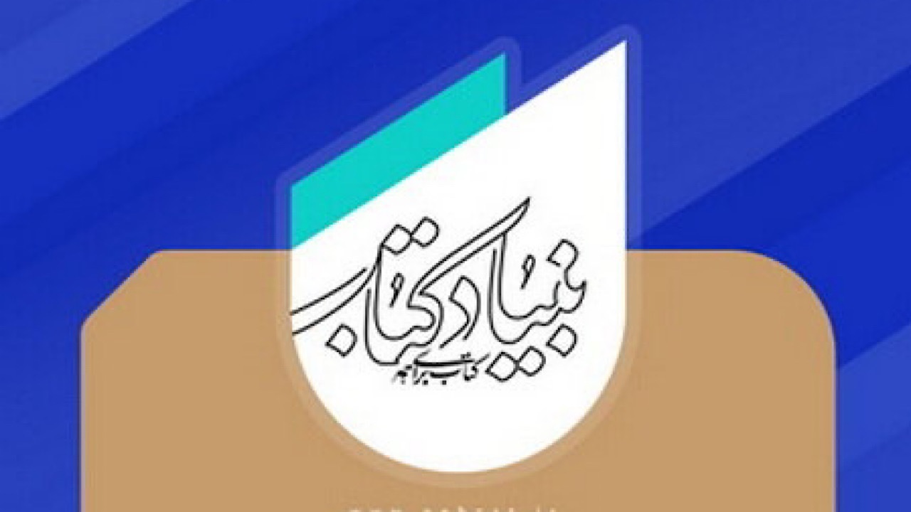 سازمان تبلیغات اسلامی از آثار مکتوب با موضوع جبهه مقاومت حمایت می‌کند