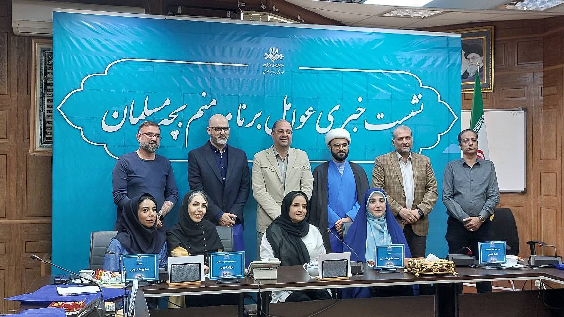 نشست خبری بچه مسلمان نشست خبری بچه مسلمان
