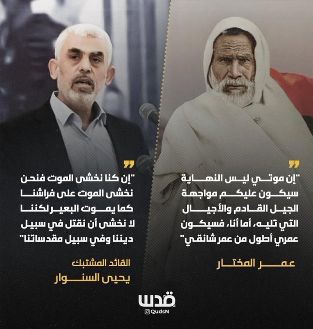 شهید یحیی سنوار