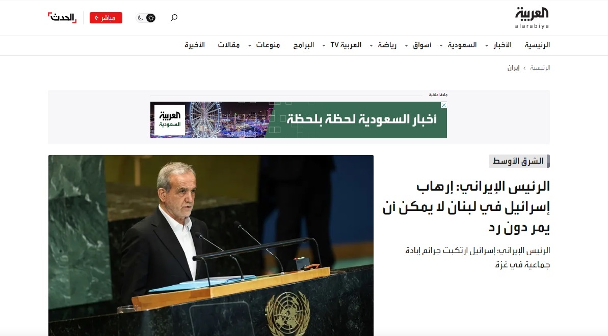 العربیه