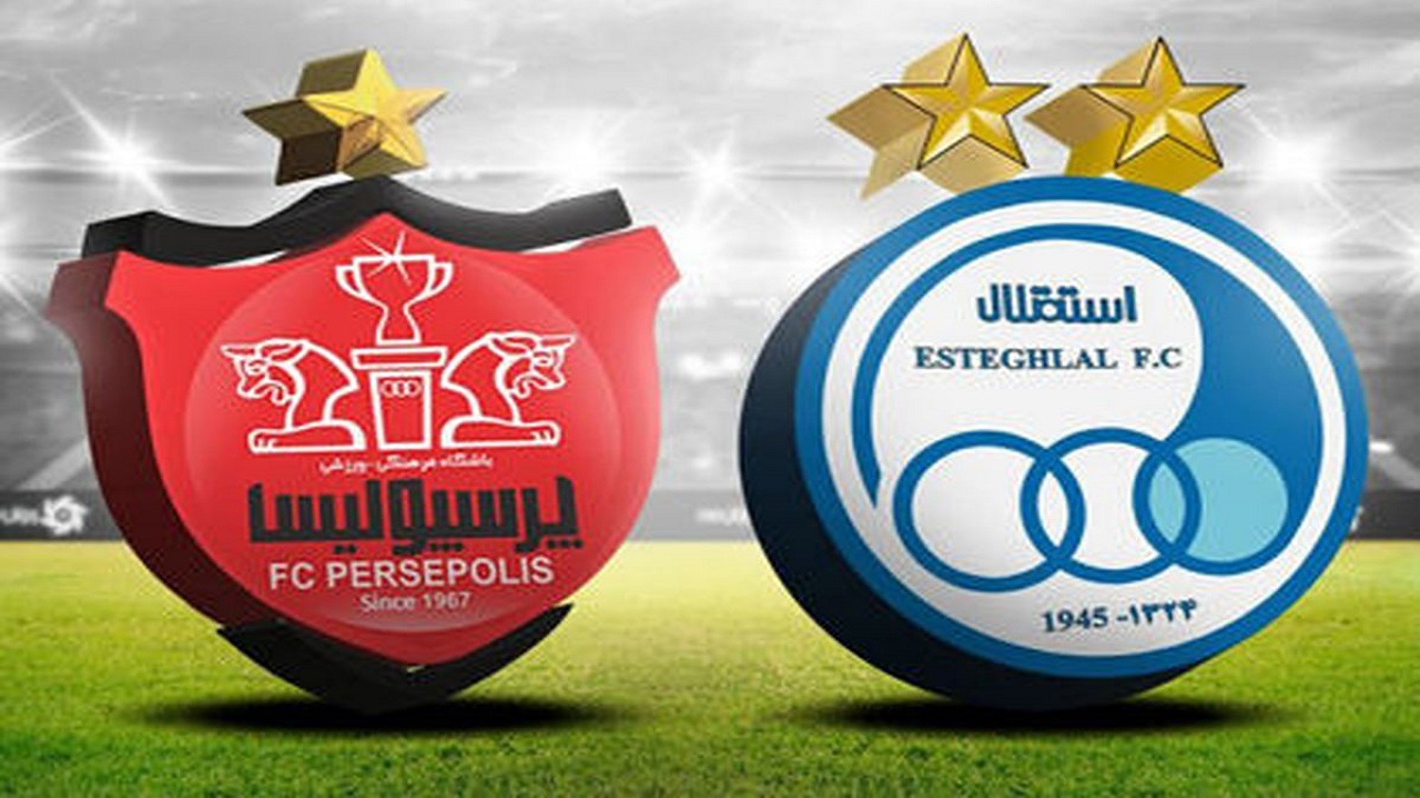 اسامی دربی اولی‌های استقلال و پرسپولیس