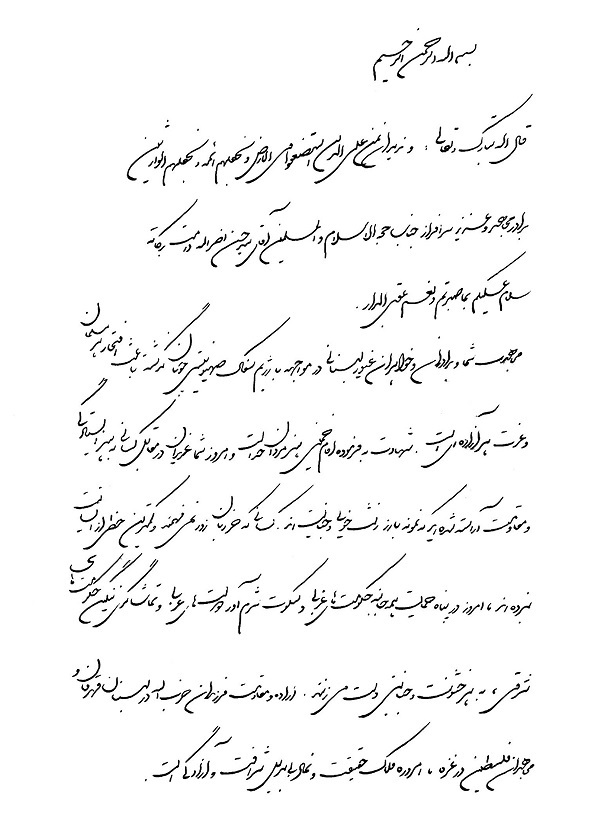 نامه
