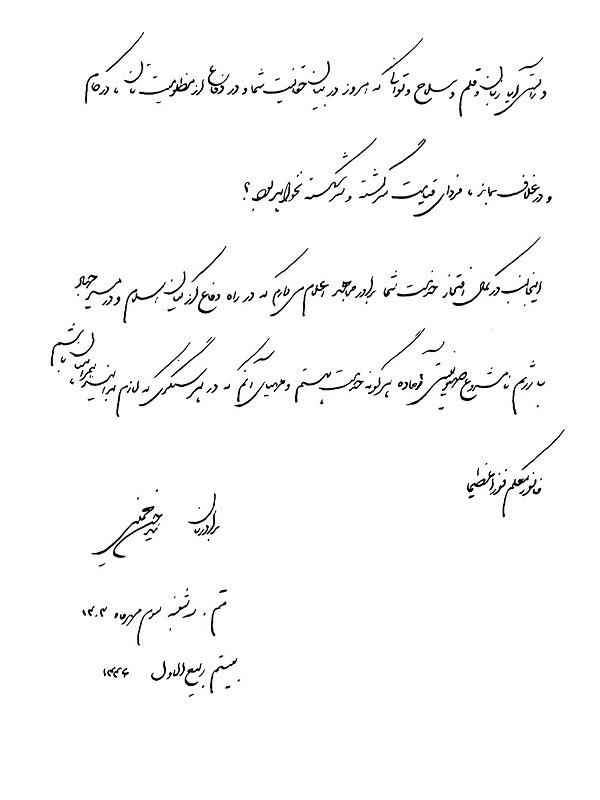 نامه