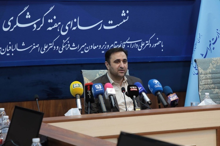 معاون گردشگری