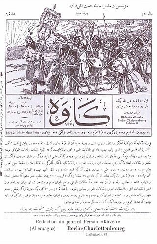 مجله کاوه مجله کاوه