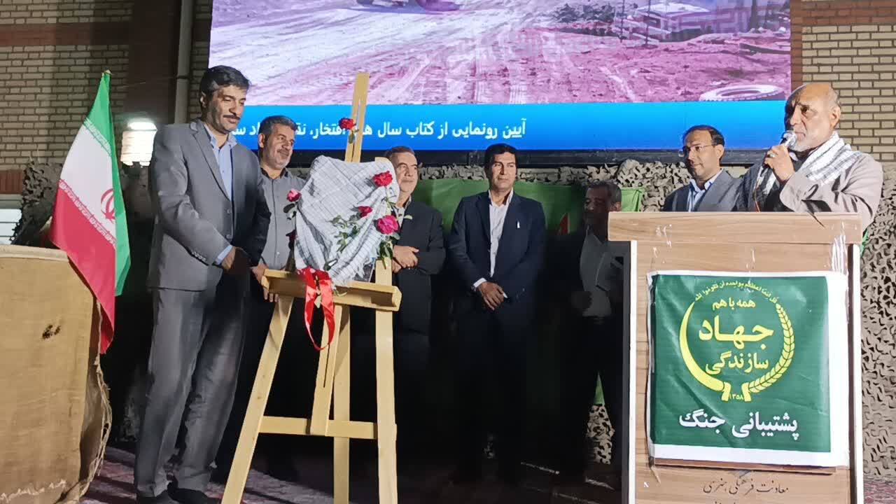 مراسم رونمایی از کتاب مراسم رونمایی از کتاب