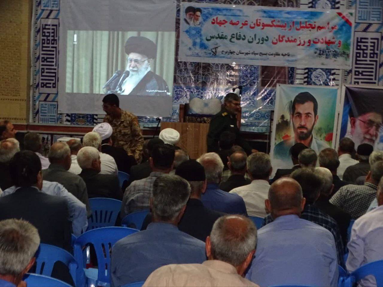 اجتماع مردم چهاربرج پای سخنرانی رهبر معظم انقلاب اسلامی