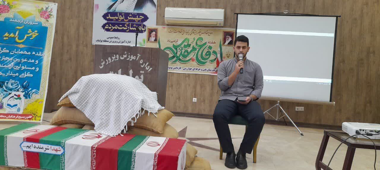 مراسم گرامیداشت دفاع مقدس در تولمات