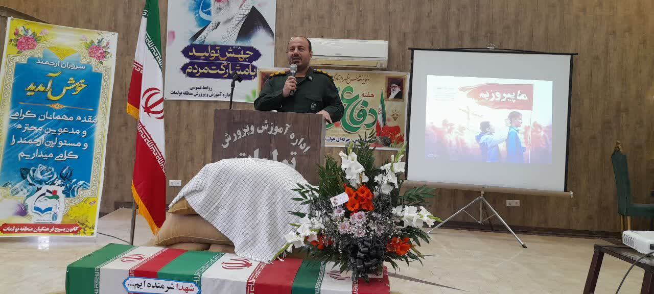 گرامیداشت هفته دفاع مقدس