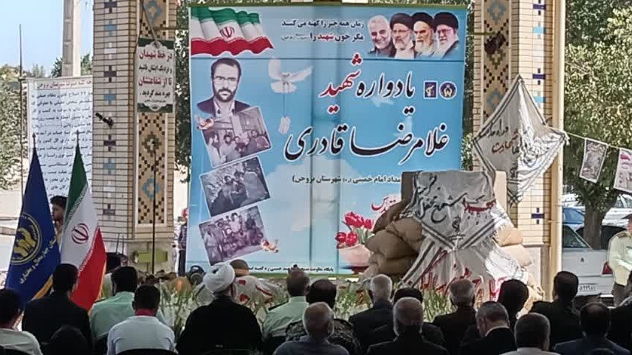 برگزاری یادواره شهید غلامرضا قادری در بروجن