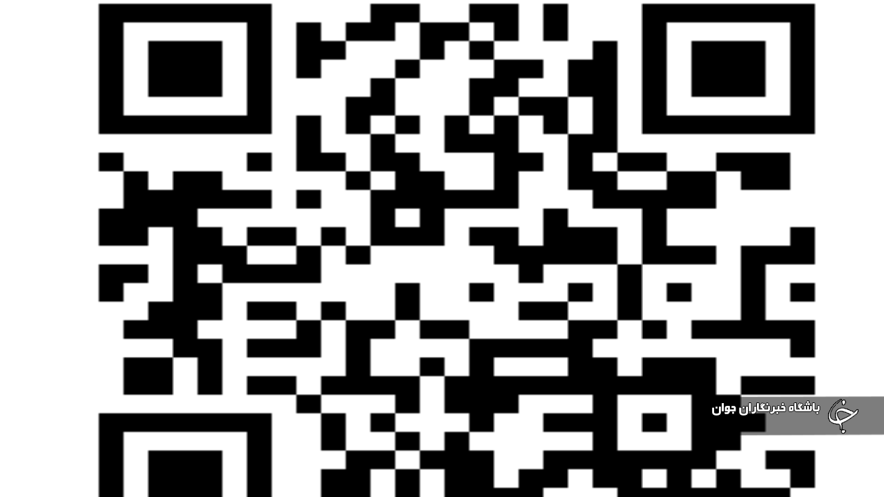 تهیه کد (QR) برای مراکز اقامتی و دفاتر خدمات مسافرتی در مهاباد