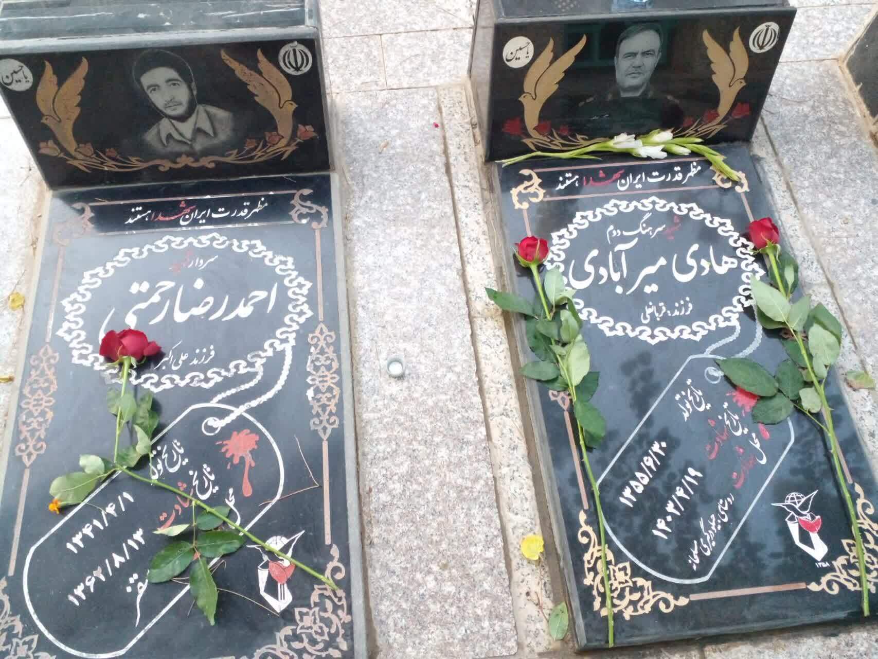 مزار شهدا