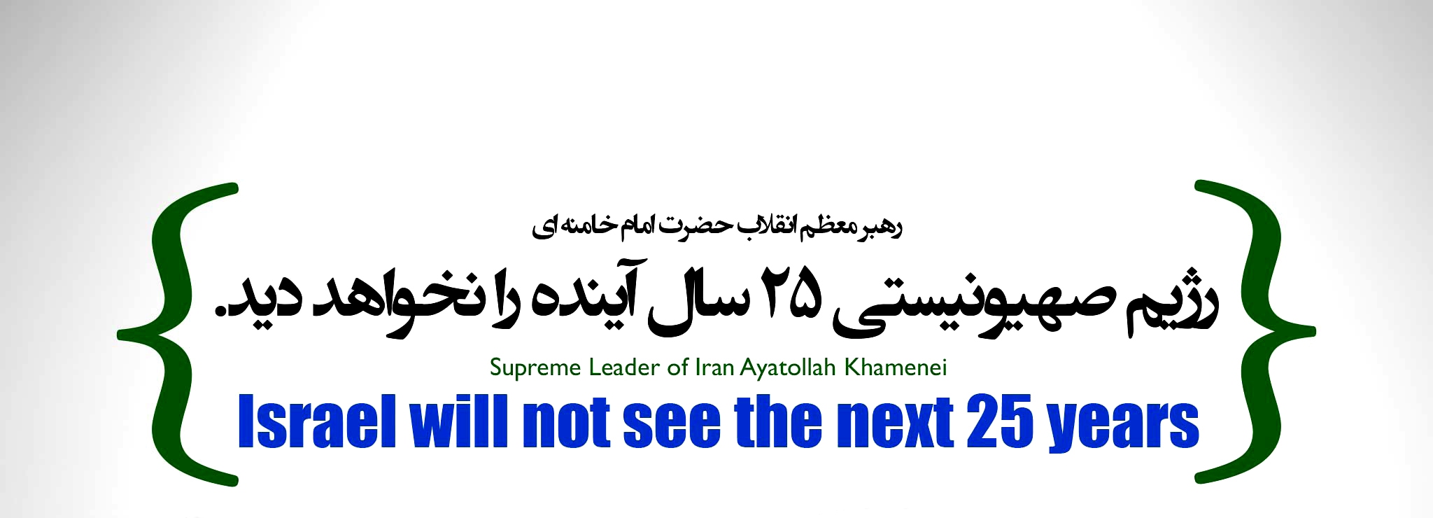 تجمع در محکومیت جنایات رژیم موقت صهیونیستی