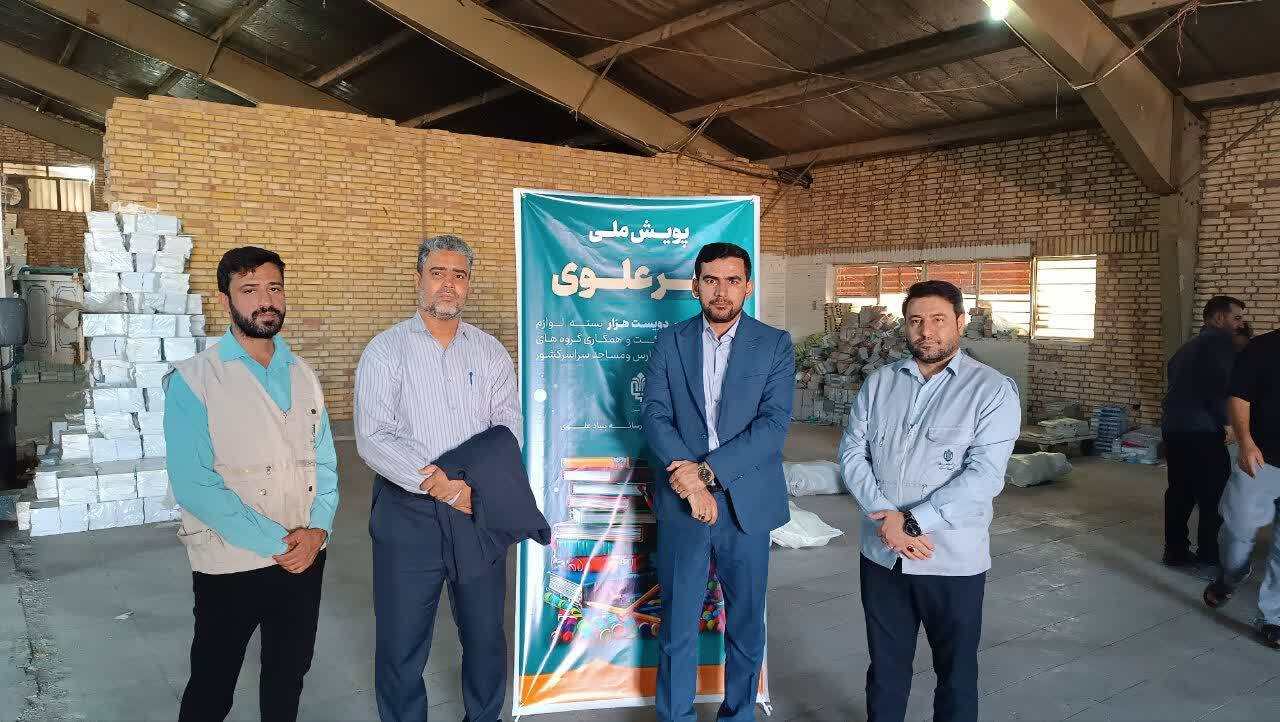 توزیع نوشت افزار بین دانش آموزان مناطق کم برخوردار خوزستان