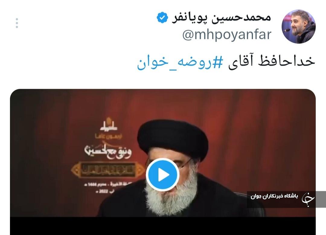 پویانفر