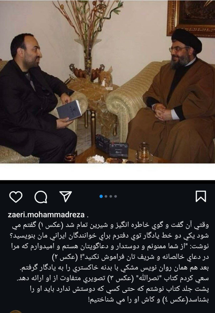 واکنش حجت&zwnj;الاسلام محمدرضا زائری