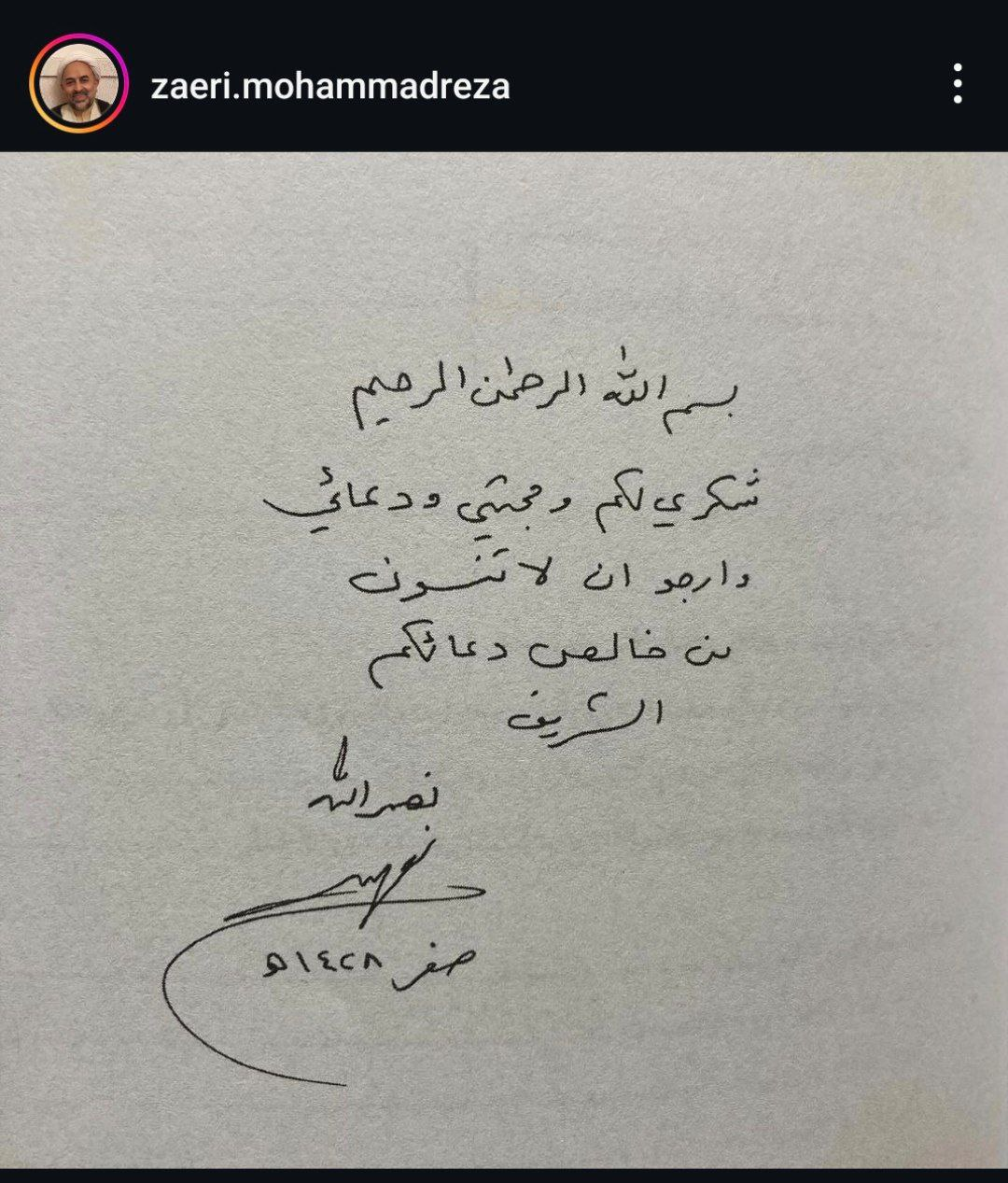 واکنش حجت&zwnj;الاسلام محمدرضا زائری