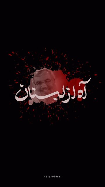 واکنش محسن ناصحی