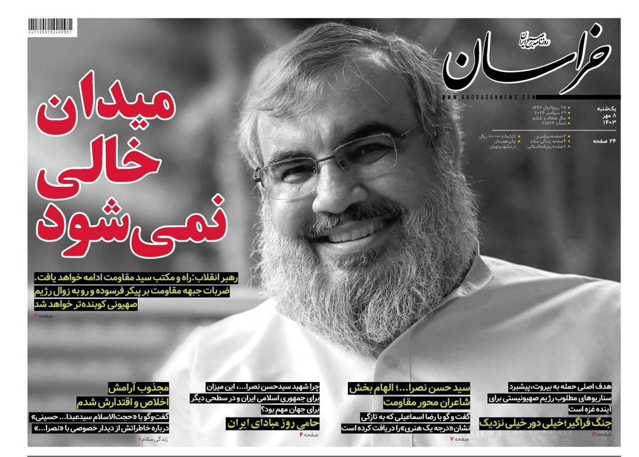 خراسان
