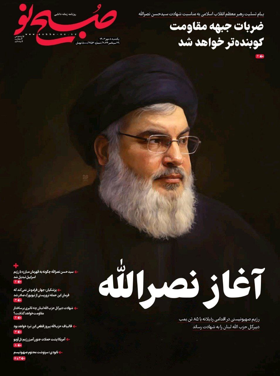صبح نو