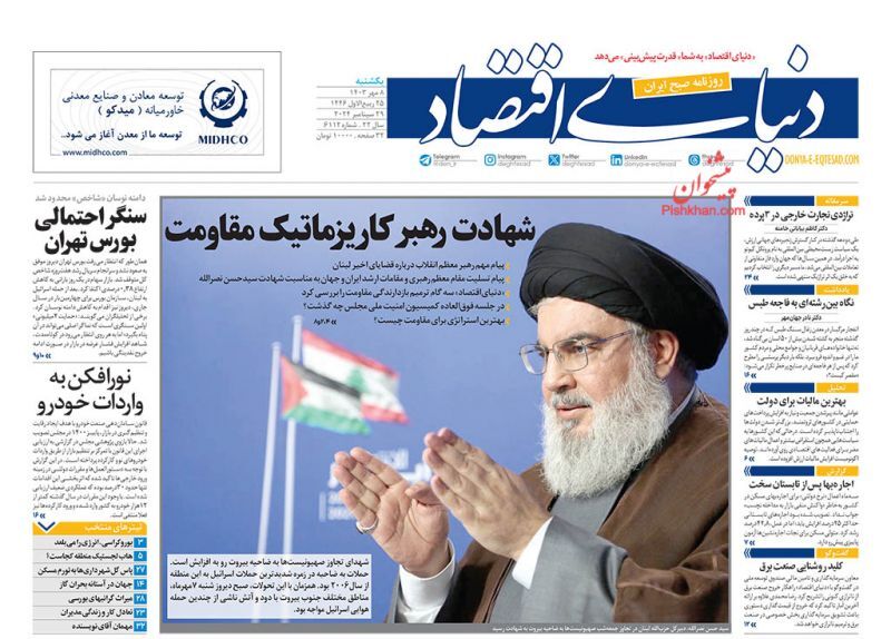 دنیای اقتصاد