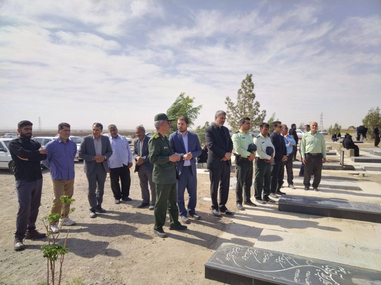آرامستان