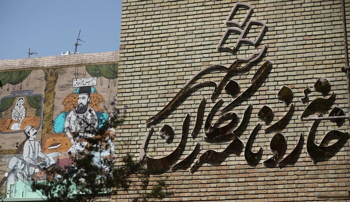 عمارت تاریخی پاتوق روزنامهنگاران پایتخت عمارت تاریخی پاتوق روزنامهنگاران پایتخت