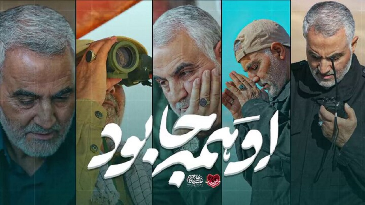 برگزاری دوره تربیت راوی مکتب حاج قاسم در خراسان جنوبی