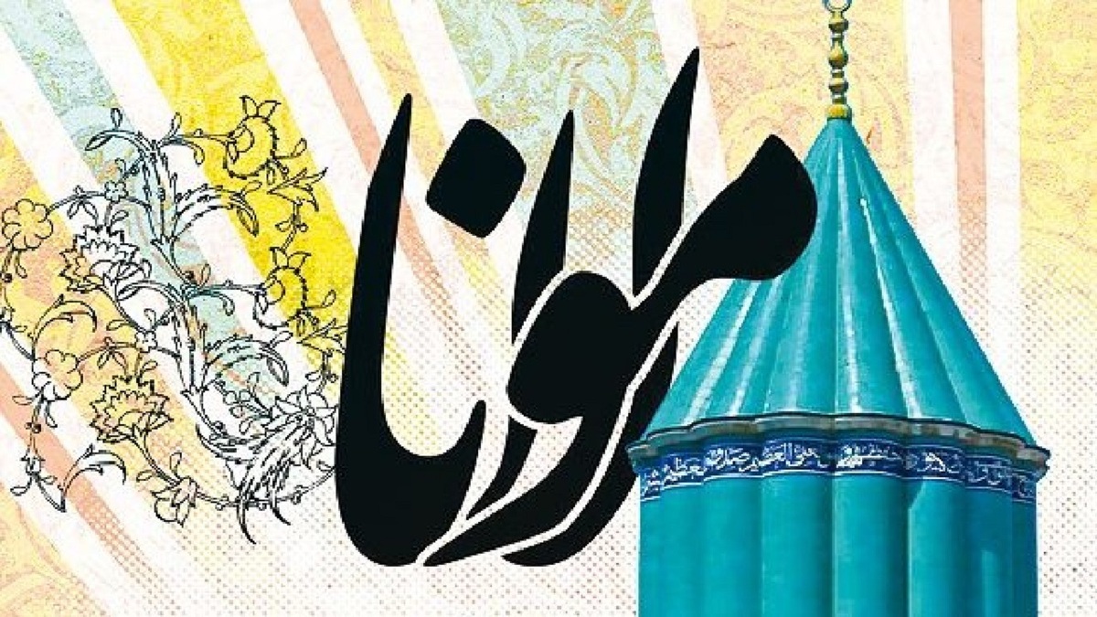 باشگاه خبرنگاران -مولانا؛ تکامل‌بخش راه سنایی و عطار نیشابوری