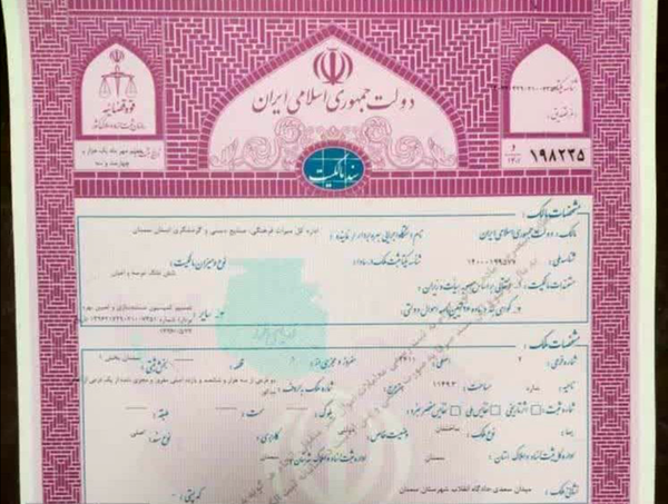 سند مالکیت کاروانسرای سمنان به نام وزارت میراث فرهنگی صادر شد سند مالکیت کاروانسرای سمنان به نام وزارت میراث فرهنگی صادر شد