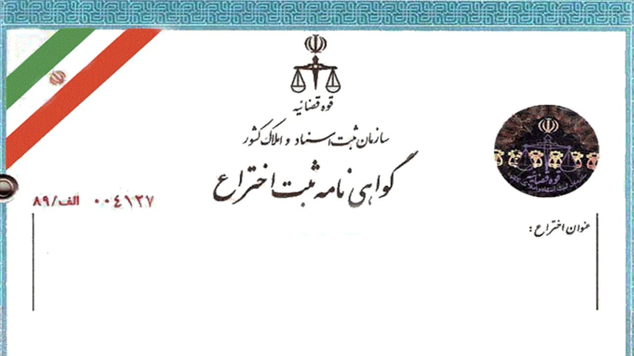 اختراع کلاه ماسک ایمنی در چهارمحال و بختیاری