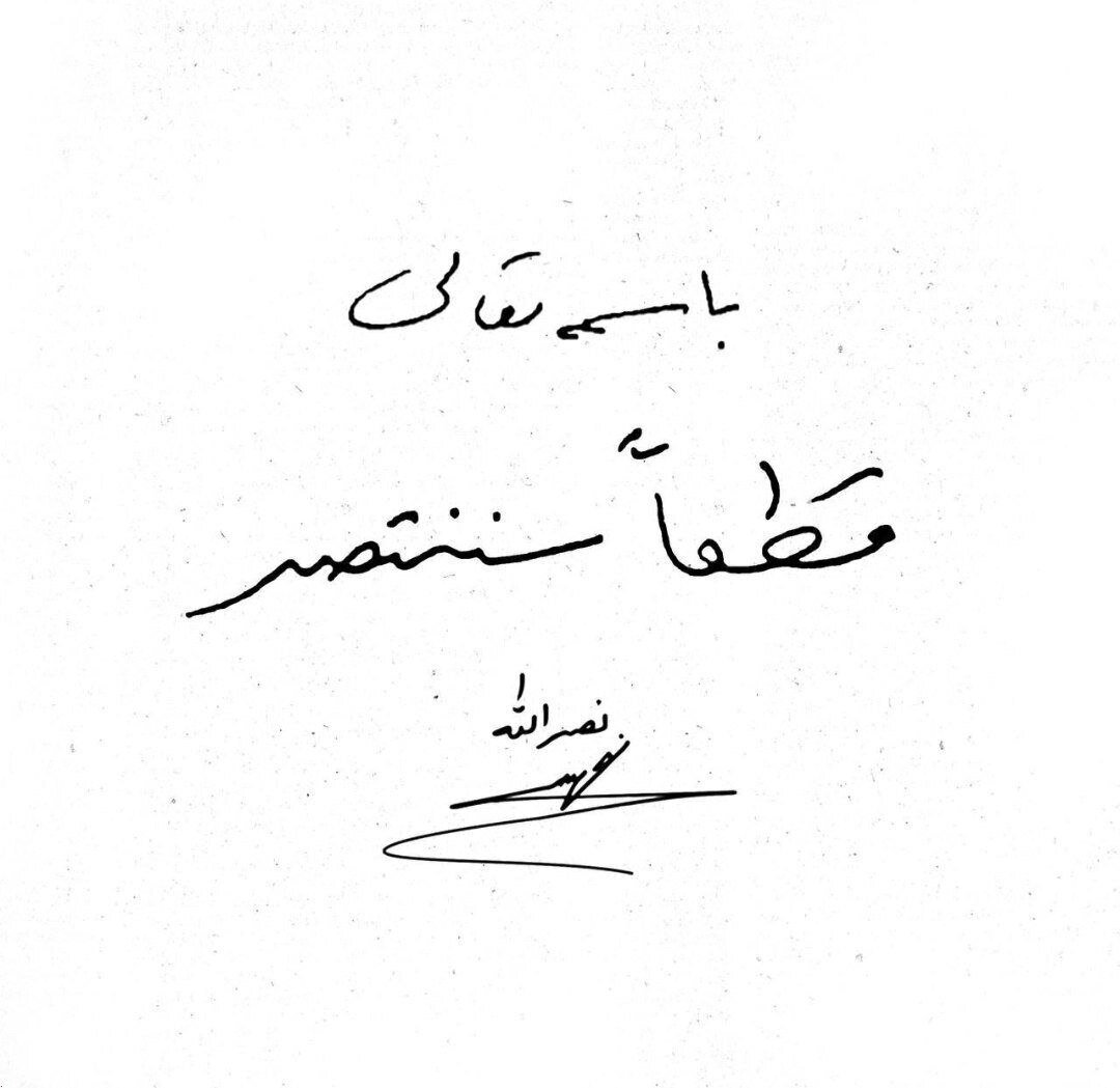 «حزب الله» هنوز زنده است؛ این‌بار محکم‌تر از همیشه