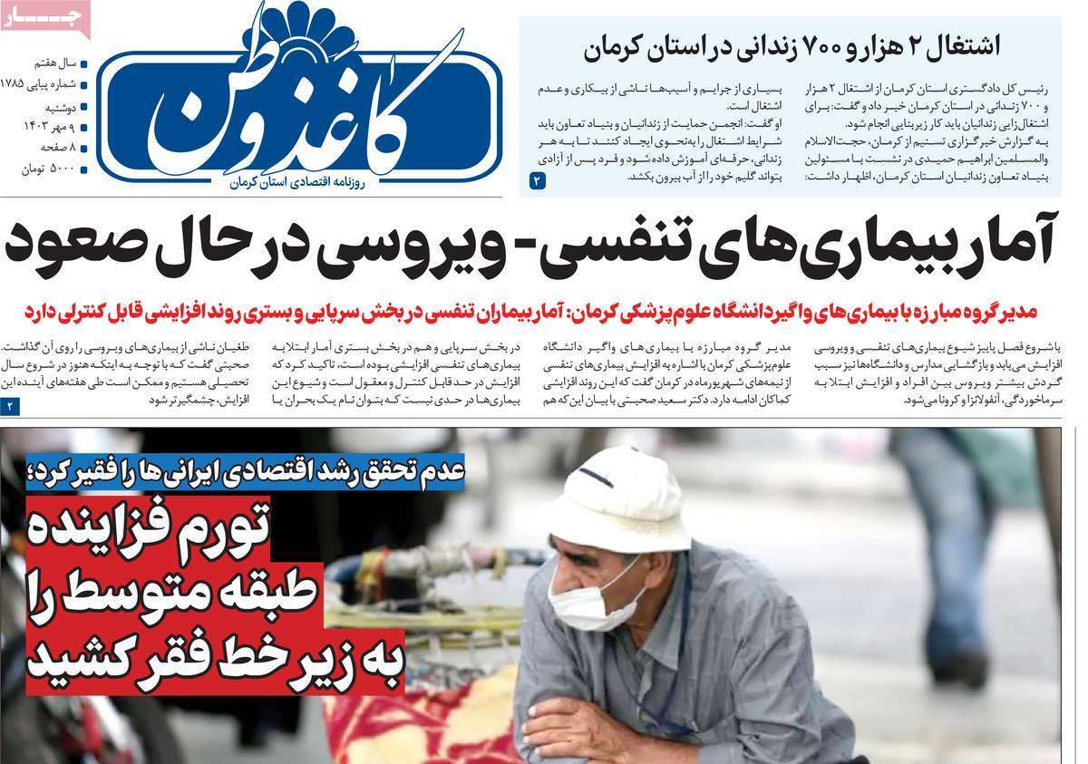 کاغذ وطن9 مهر