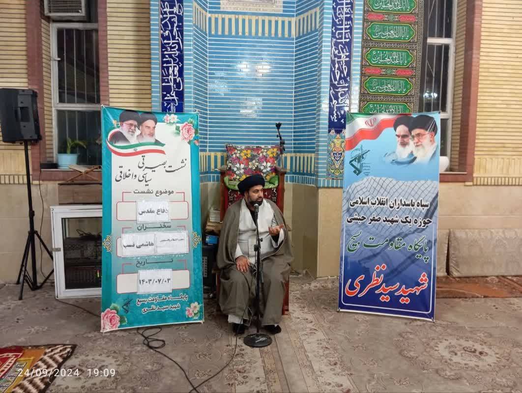 سخنرانی