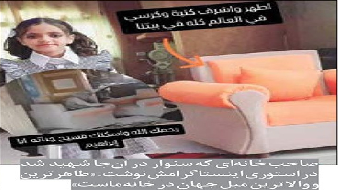 خانه ای که سنوار در آن شهید شد