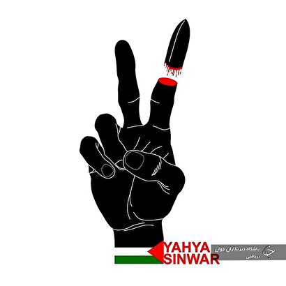 کاریکاتور روز ۱ آبان ۱۴۰۳