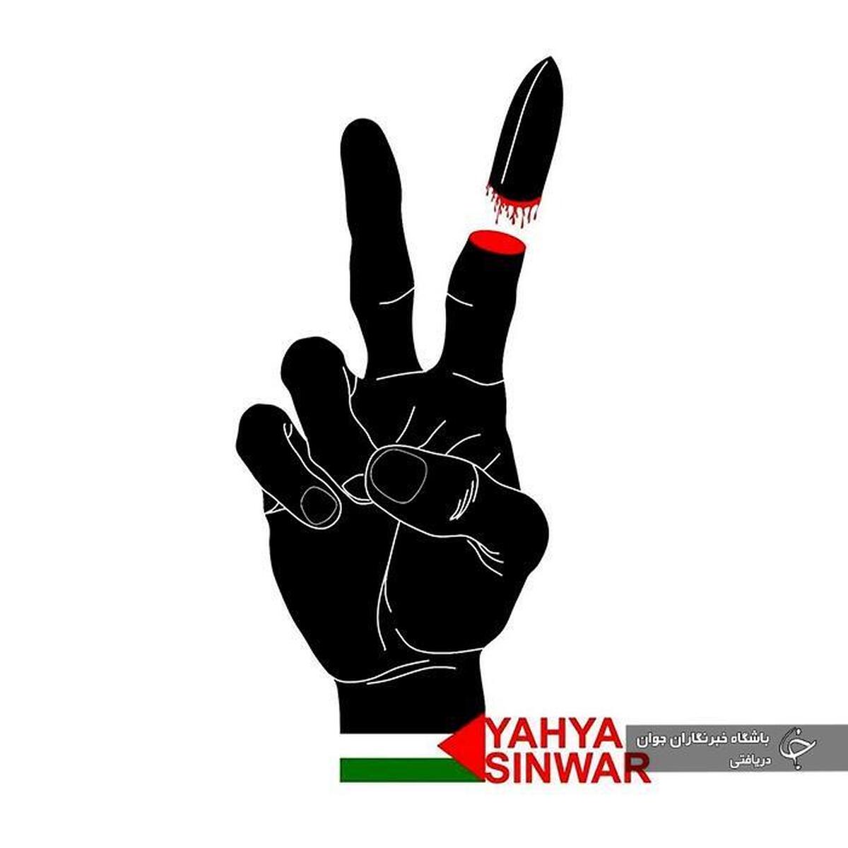 کاریکاتور روز ۱۸ دی ۱۴۰۳
